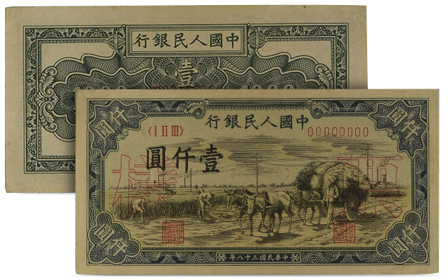 Scratch Cash 100 x ¥ 2 Chinese Renminbi Fourth Series Money Scratch Cash 100 x ¥ 2 Chinese Renminbi Fourth Series Money
